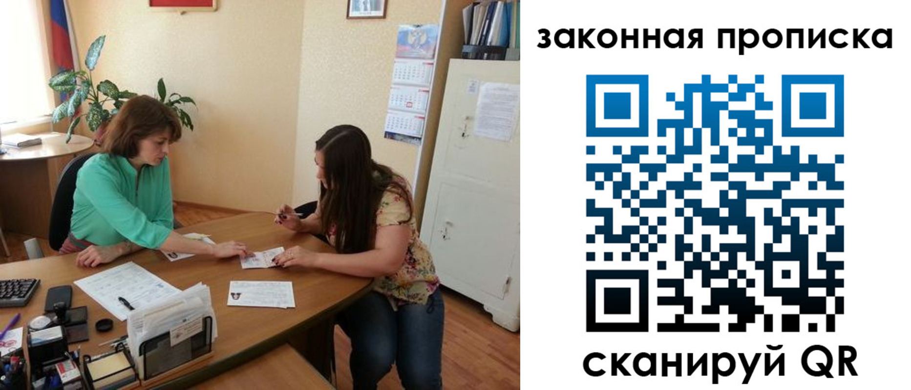 прописка от собственника в Николаевске-на-Амуре